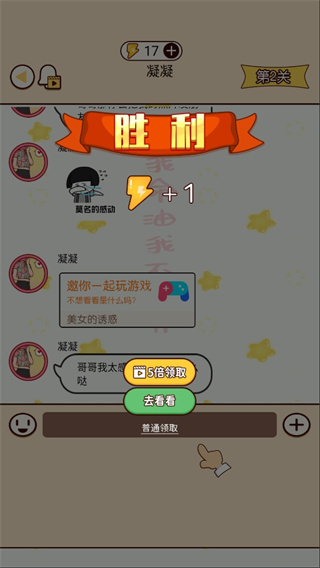 富二代微信模拟器正版