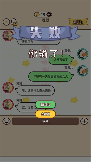 富二代微信模拟器正版