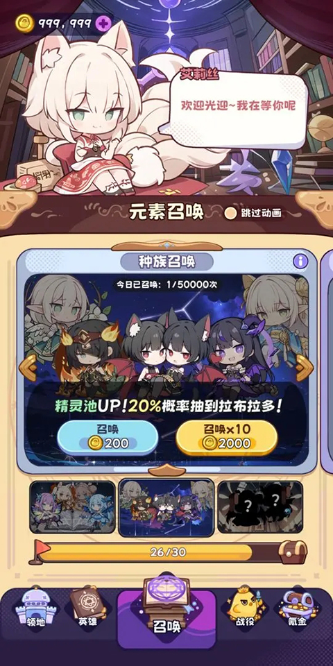 抽卡异世界手游