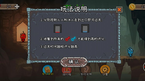 森林冰火人2正版