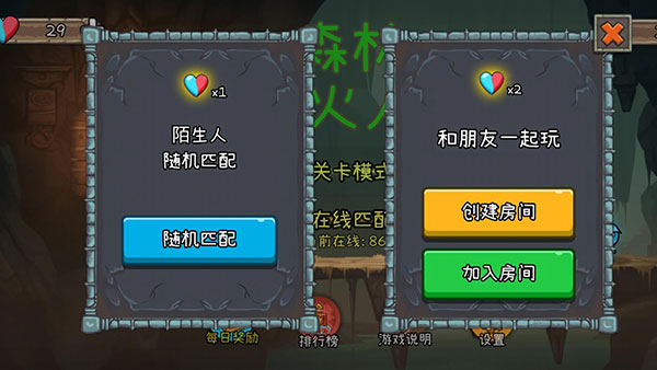 森林冰火人2正版