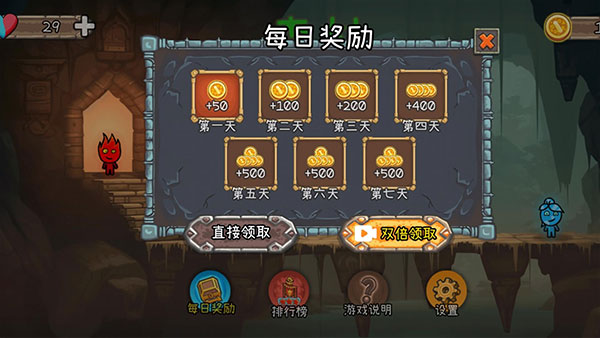 森林冰火人2正版