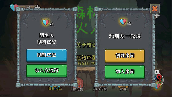 森林冰火人2正版