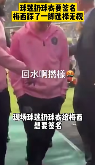 里奥哟西和梅西是什么关系