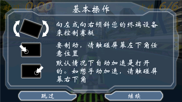 激流快艇GP完整版