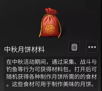 《明日之后》月饼食谱大全 月饼配方制作