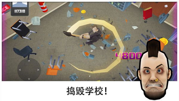粉碎学校游戏(Smash School)