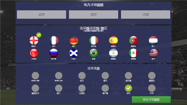 足球俱乐部经理2022