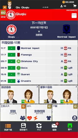 足球俱乐部经理2022