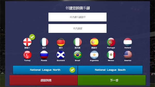 足球俱乐部经理2022