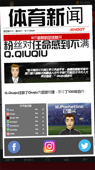 足球俱乐部经理2022