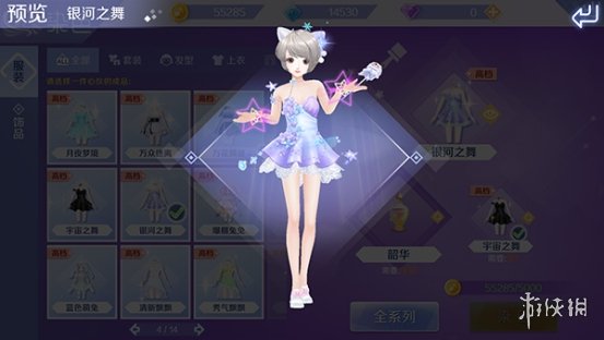 《QQ炫舞手游》怎么给衣服染色 服装染色玩法介绍