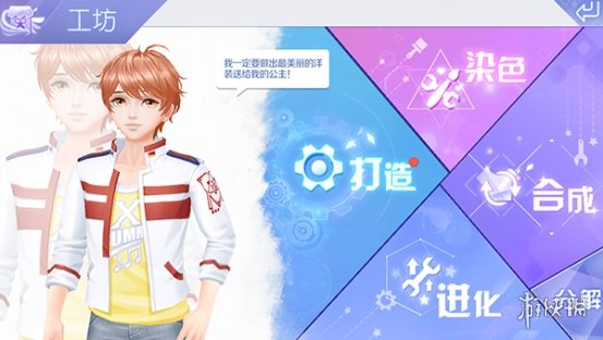 《QQ炫舞手游》怎么给衣服染色 服装染色玩法介绍