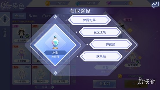 《QQ炫舞手游》怎么给衣服染色 服装染色玩法介绍