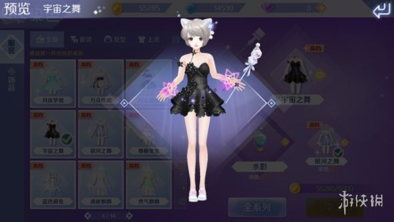 《QQ炫舞手游》怎么给衣服染色 服装染色玩法介绍