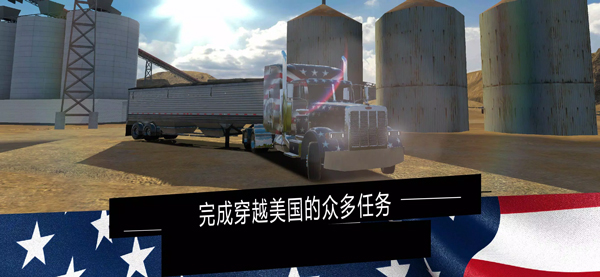 美国卡车模拟器Pro