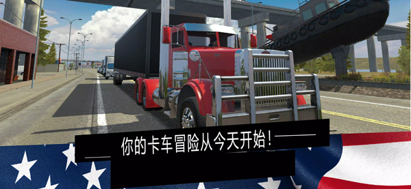 美国卡车模拟器Pro