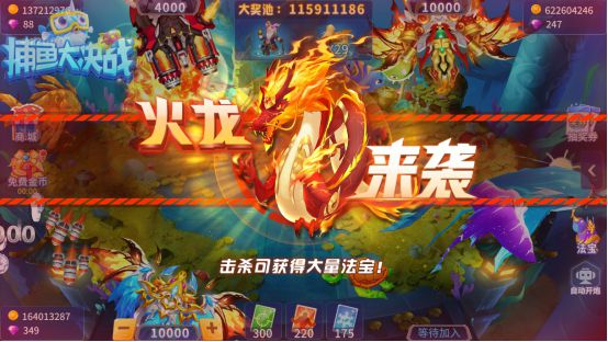 捕鱼大决战正版