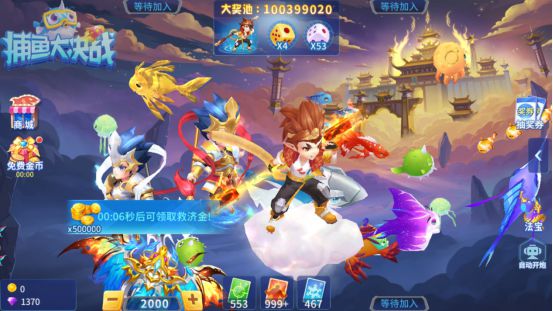 捕鱼大决战正版