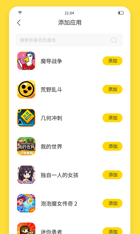 闪玩App