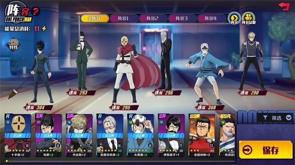 一拳超人正义执行正版