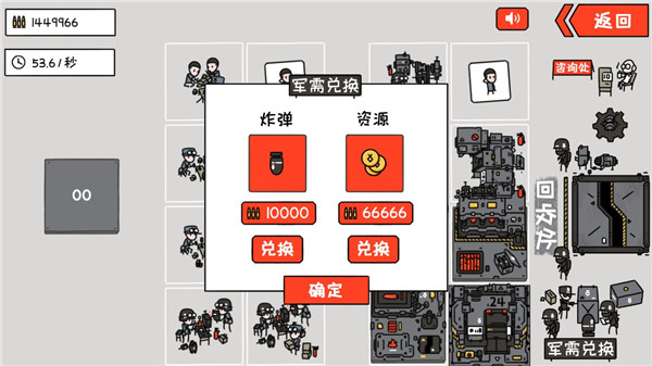 小士兵战争中文版