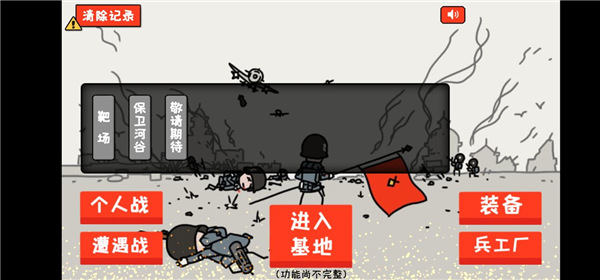 小士兵战争中文版