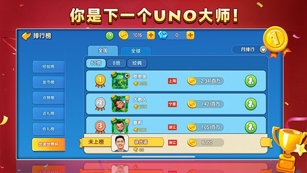 一起优诺小米版