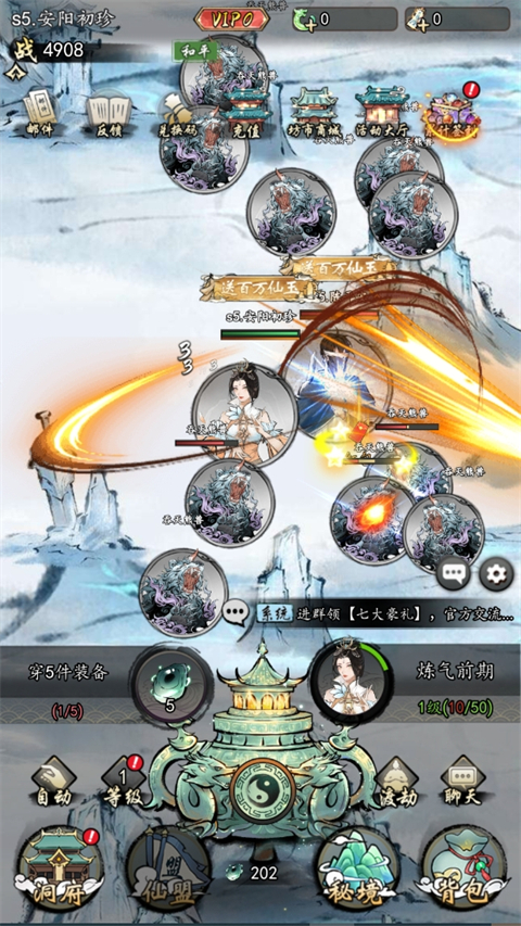 热血武林手游