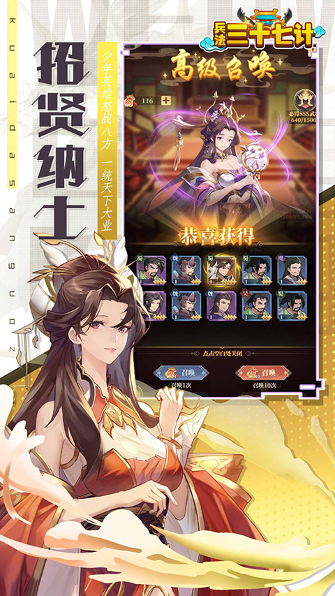 兵法三十七计0.1折手游