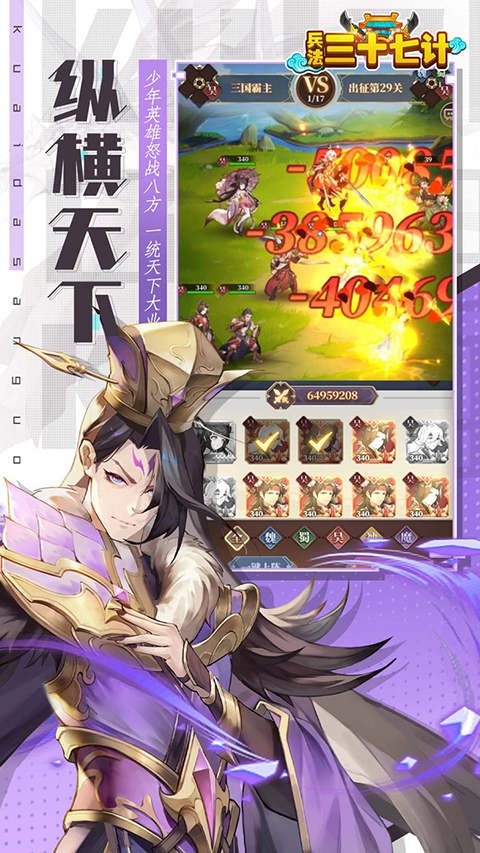 兵法三十七计0.1折手游