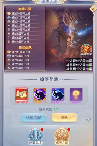 九州仙剑传最新版