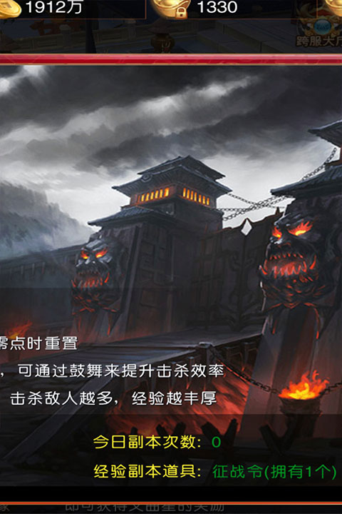 梦幻传说正版