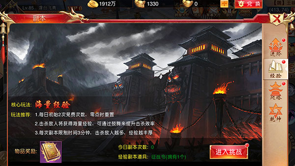 梦幻传说正版