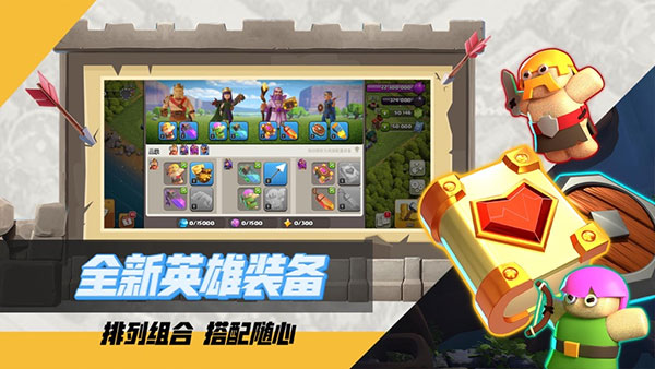 部落冲突oppo最新版