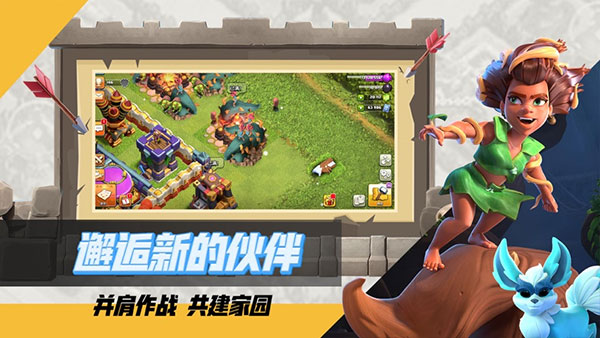 部落冲突oppo最新版