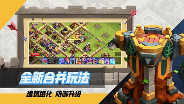 部落冲突oppo最新版