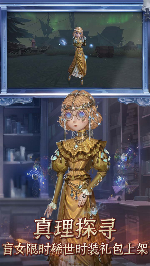 第五人格网易官服正版