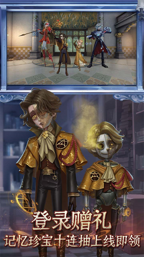 第五人格网易官服正版
