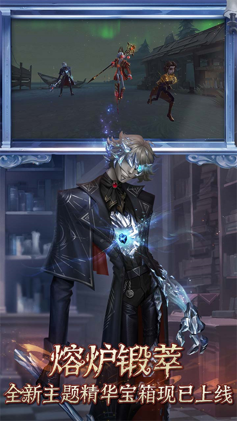 第五人格网易官服正版