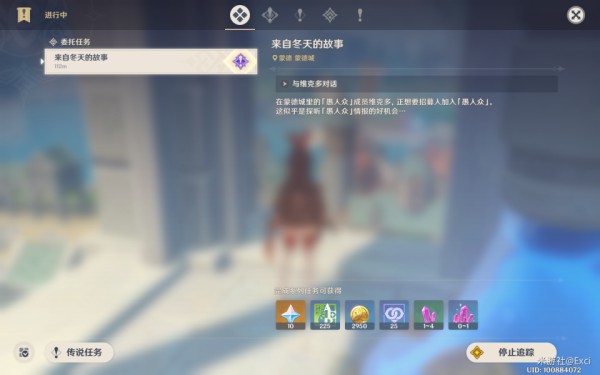 原神等量交换取回调酒材料怎么做