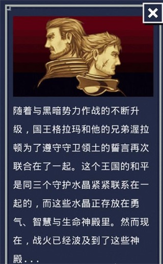 远古帝国反击(Ancient Empire Strike Back)