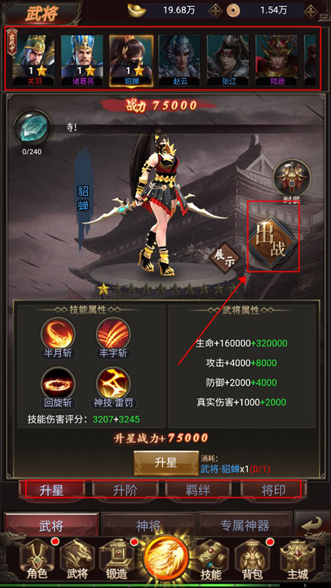 斩幻想手游