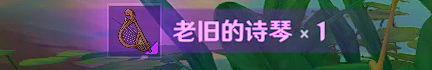 《原神》晴雨的经纬怎么解锁