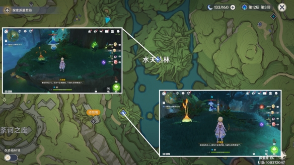 《原神》晴雨的经纬怎么解锁