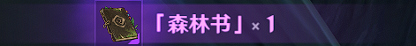 《原神》晴雨的经纬怎么解锁