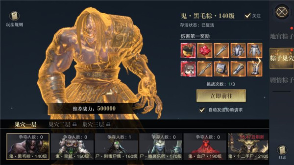 新盗墓笔记0.1折版本