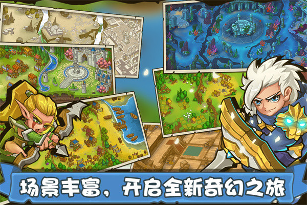 塔防之光哔哩哔哩版