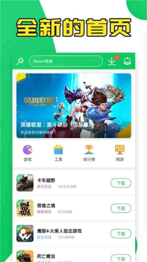 葫芦侠破解版手游app