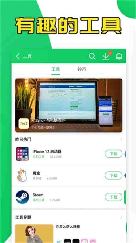 葫芦侠破解版手游app